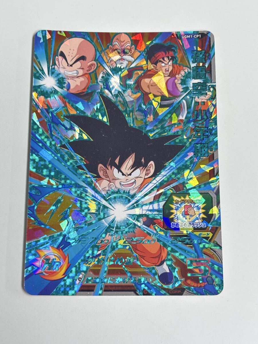 スーパードラゴンボールヒーローズ 孫悟空 ベジータ lc まとめ売り