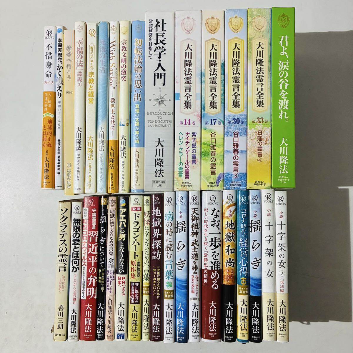 全てあり 大川隆法 幸福維新50巻DVDセット 幸福の科学 幸福実現党創立 
