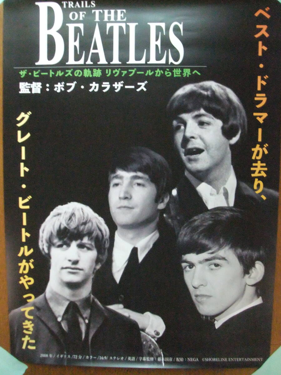 ビートルズ THE BEATLES HELP! 4人はアイドル 映画ポスター の落札情報