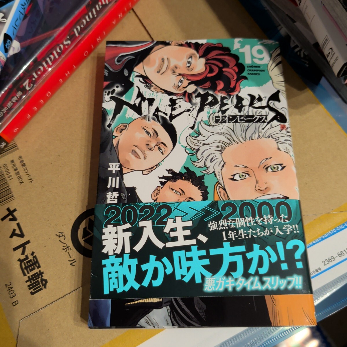 CHAMPION COMICS バロン・ゴング・バトル 田口雅之 全9巻 全初版の落札