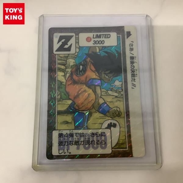 ドラゴンボール カードダス本弾 まとめ売り18枚 1989・1990・1991年製
