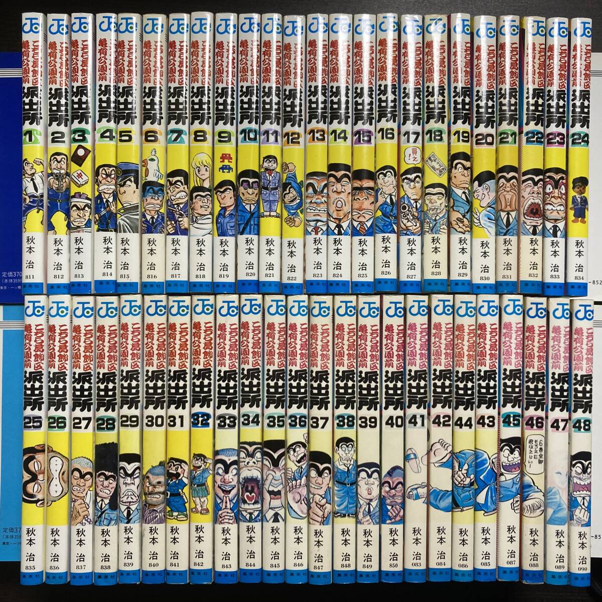 ☆こち亀☆こちら葛飾区亀有公園前派出所☆1巻～110巻☆初版☆帯あり