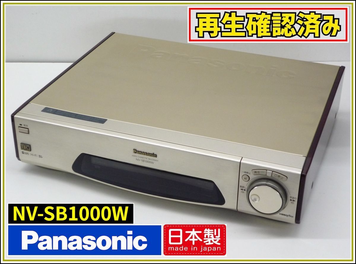 中古】○166○ Panasonic ブラウン管テレビ 10型 TH-10Z1 1995年製