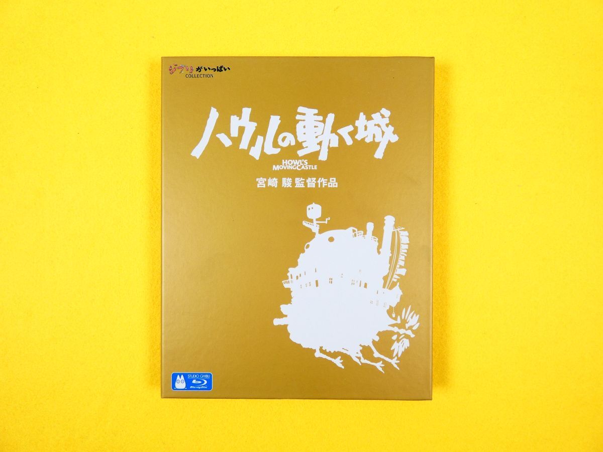 未使用】宮崎駿監督作品集 Blu-ray ブルーレイ 15本ジブリがいっぱい 
