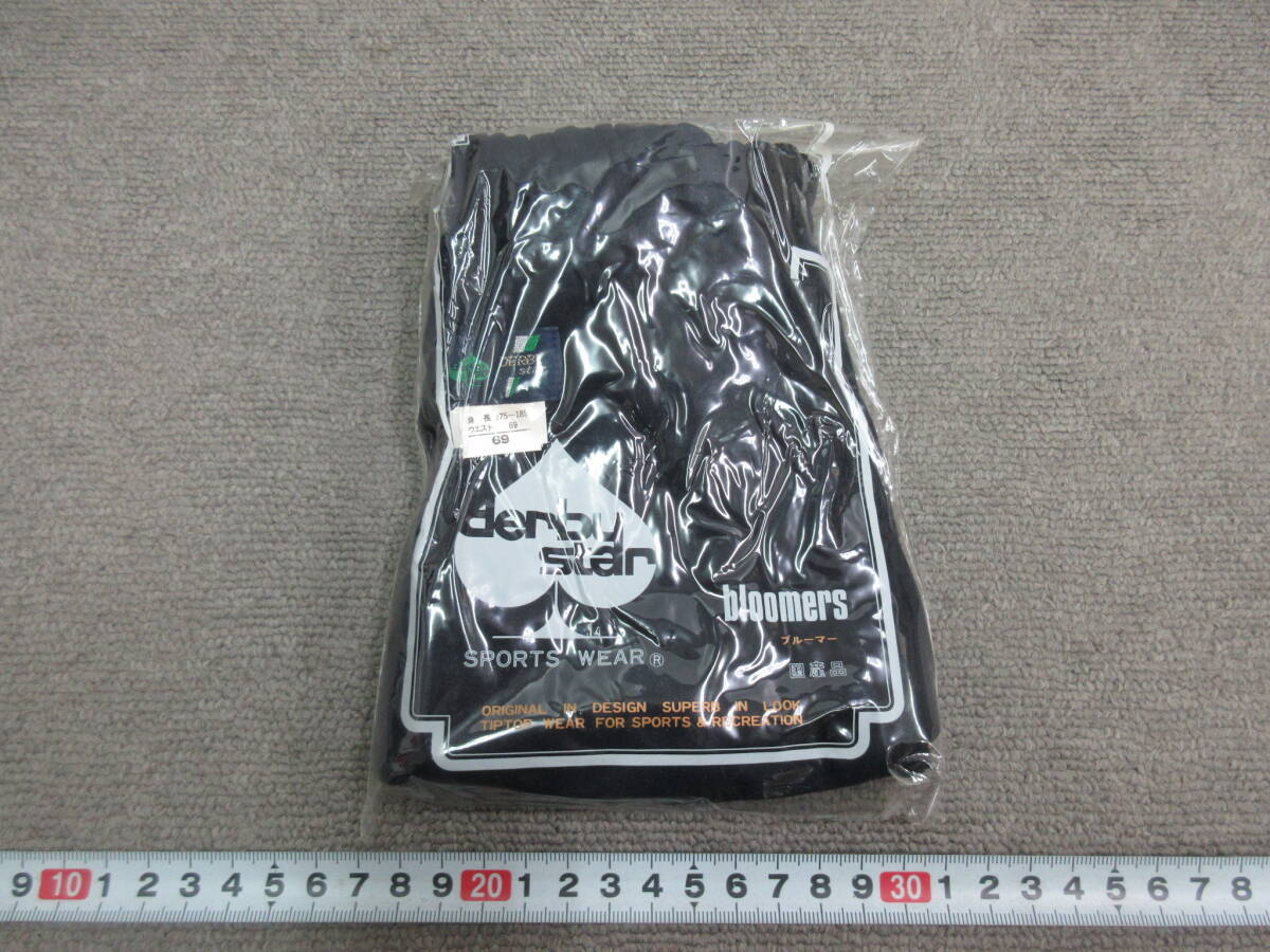 ダービースター G166 Sサイズ ブルマ ナイロン 体操服 バレーボール