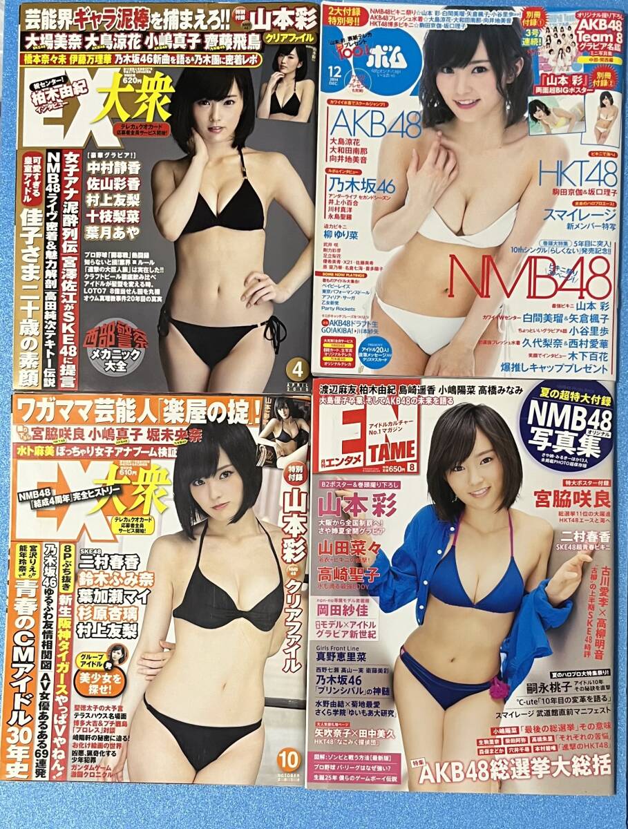 NMB48 小川結夏 切り抜き 4ページ 送料無料の落札情報詳細 - Yahoo