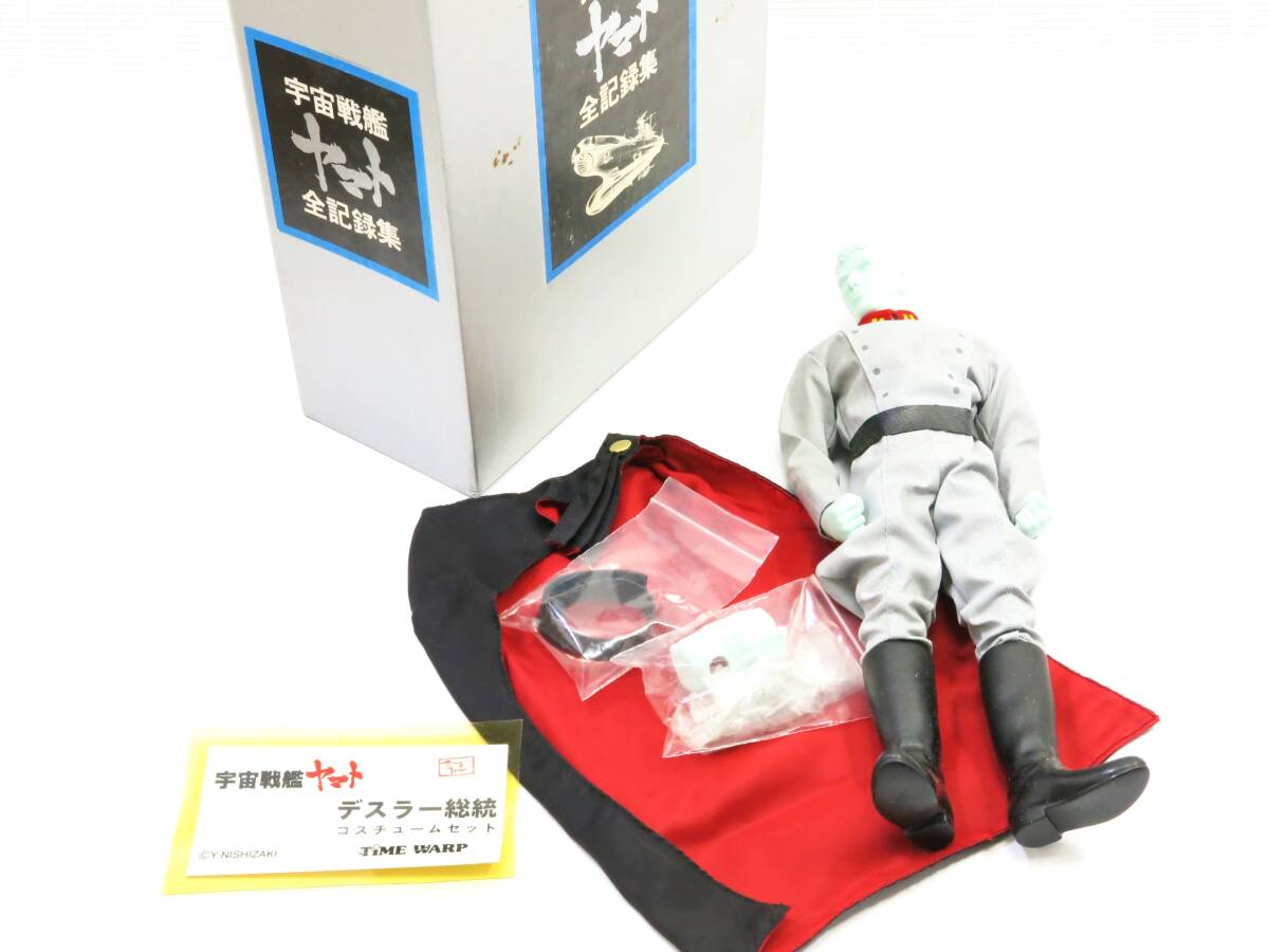 送料無料 松本零士サイン入り 宇宙戦艦ヤマト全記録集 上中下セット 函