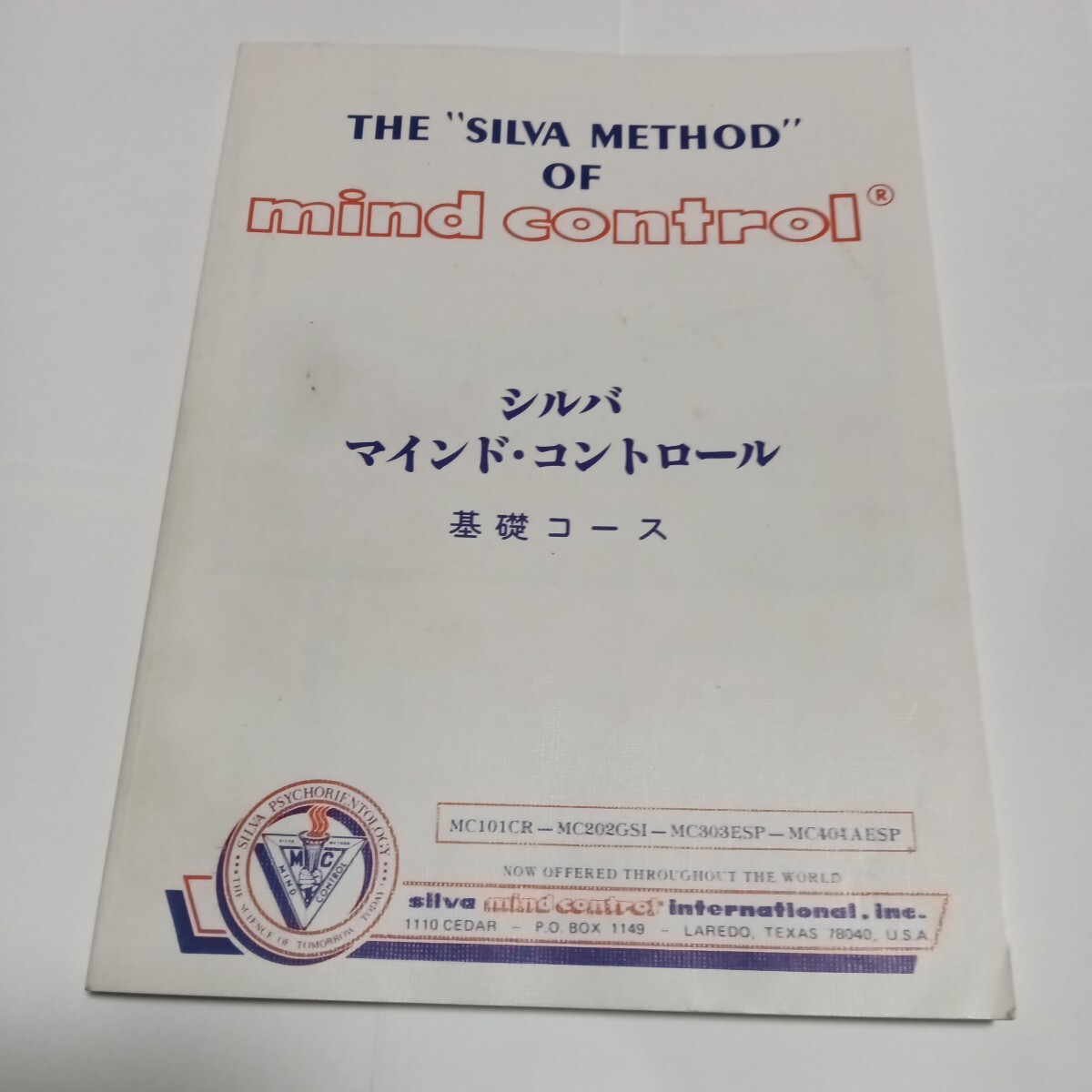 送料無料/中古本】潜在能力点火法 369編 三木野吉 みろく編 本 書籍