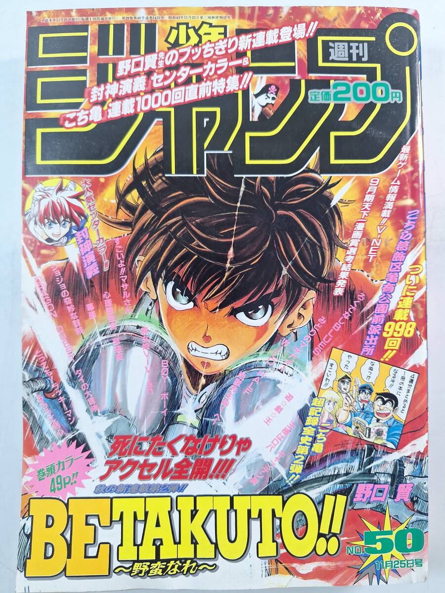 2】BE TAKUTO ビータクト-野蛮なれ- 全2巻+竜童のシグ 全2巻 野口賢 4