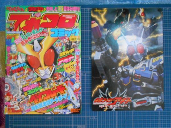 1993】月刊コロコロコミック 春休み増刊号の落札情報詳細 - Yahoo 