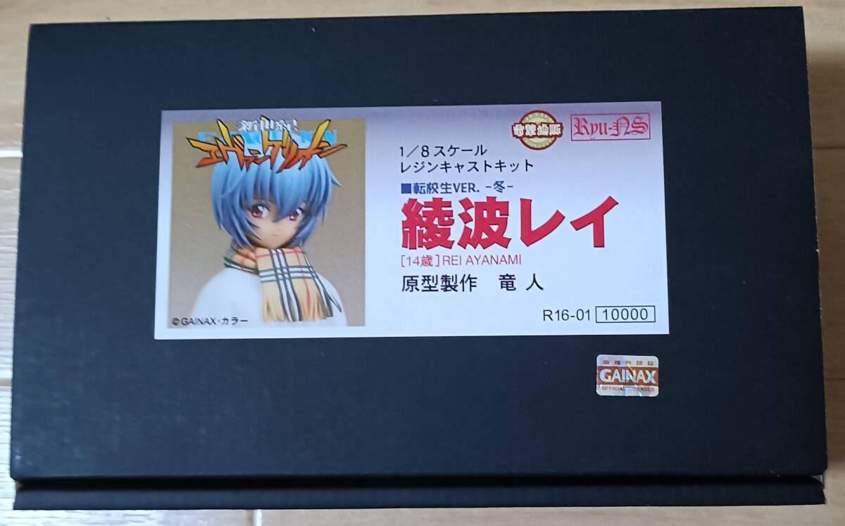中古】リューノス 1/6 綾波レイ 3 脱衣補完計画 エヴァ 竜人【G169Aの