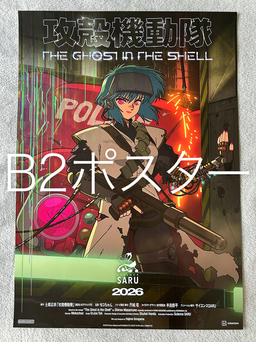 新品】□未使用 攻殻機動隊 浮世絵シリーズ 第1弾 GHOST IN THE SHELL