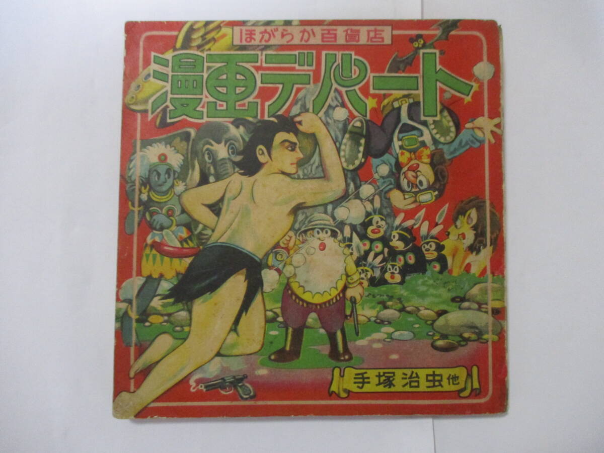 奇談シリーズ 人間と怪物の間 のろいの地下室 奇談シリーズ 人間と怪物の間 のろいの地下室 漫画 奇談シリーズ 人間