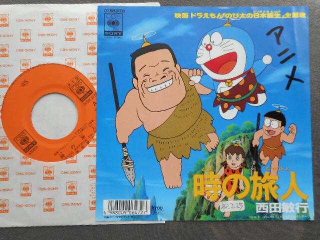 ドラえもん のび太の日本誕生 ドラミちゃん ミニドラSOS』映画ポスター