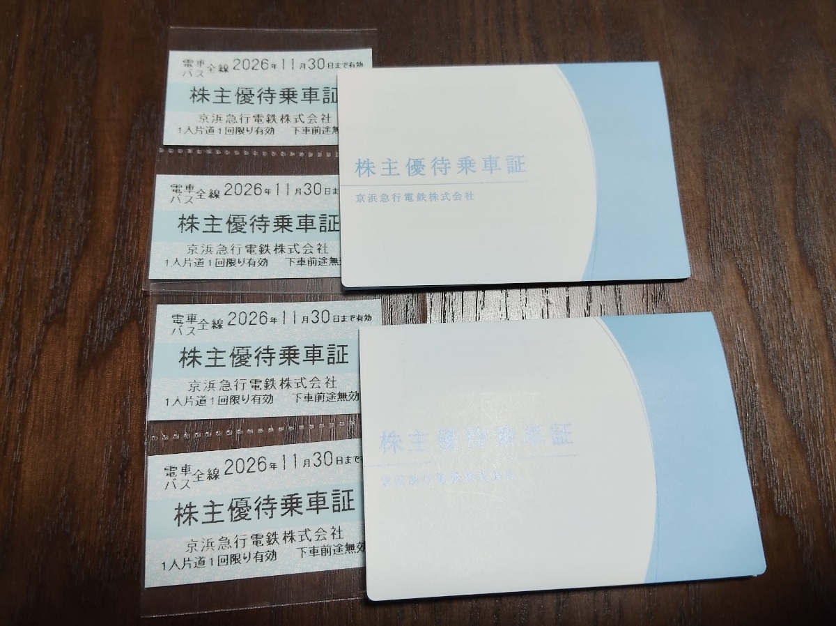 京浜急行電鉄創立90周年記念 京急全駅入場券集 B型硬券70枚 1988年