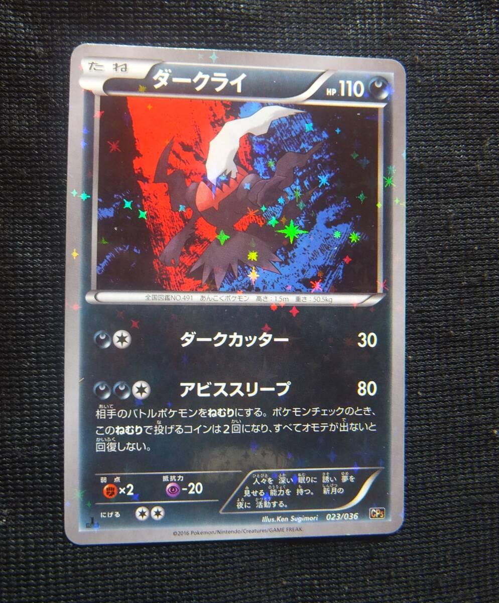 ポケモンカード CP5 ゼルネアスEX 色違い シークレット 038/036 幻