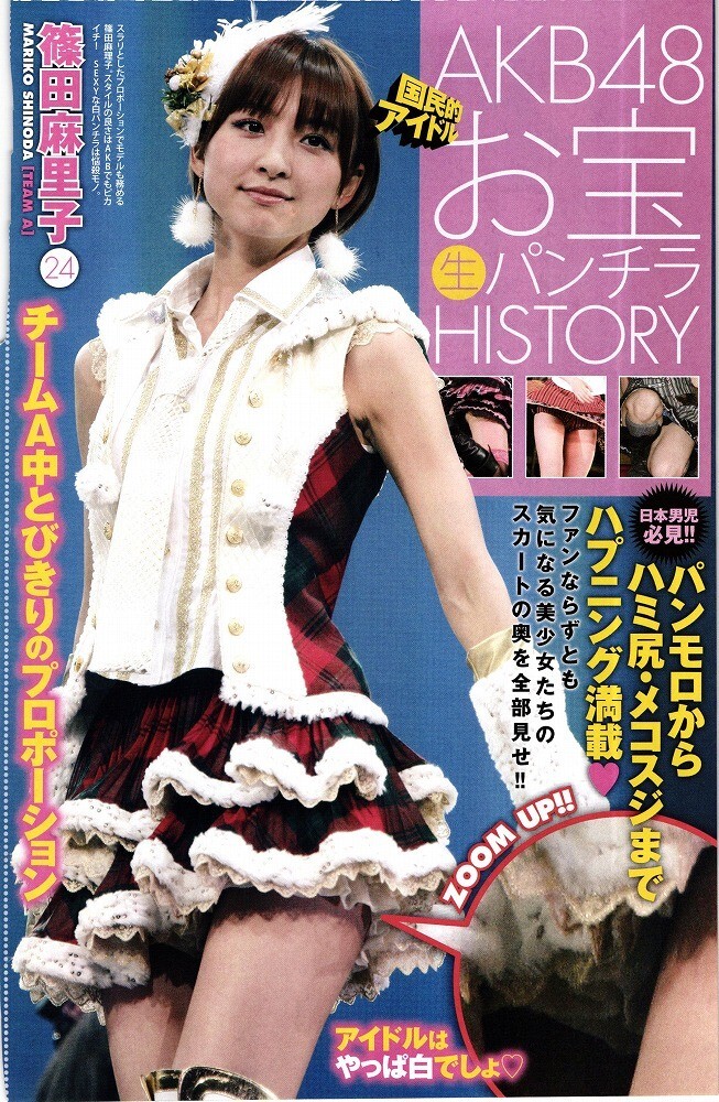AKB48大島優子 篠田麻里子 小野恵令奈 浦野一美「ネ申テレビ」DVD 特典