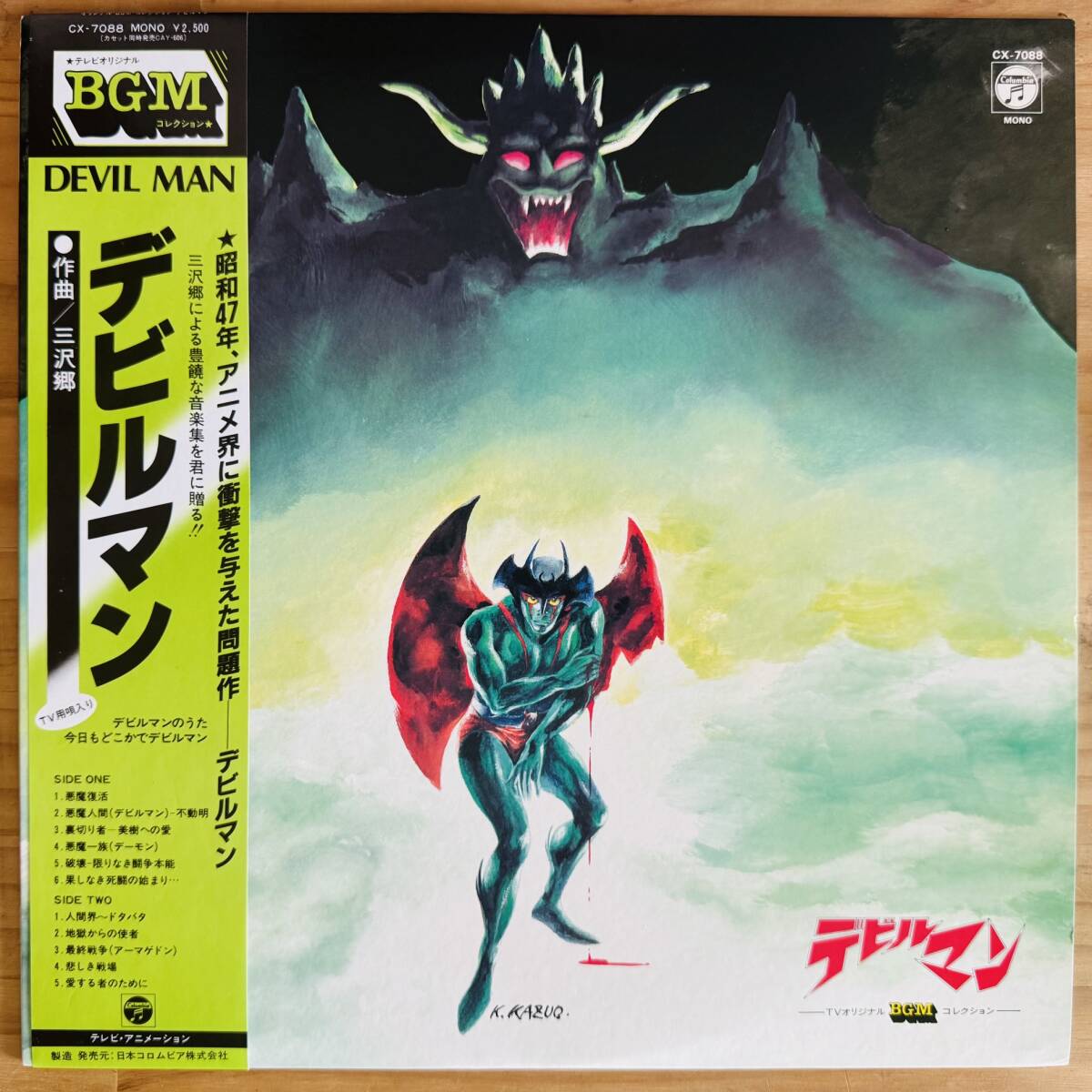 永井豪先生直筆サイン！◇デビルマンのイラスト色紙◇GO NAGAIの落札
