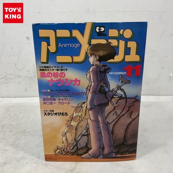風の谷のナウシカ　オリジナルアートディスプレイ　トルメキア戦役 ◇風の谷のナウシカ Original Art Display トルメキア戦役 DVD限定版