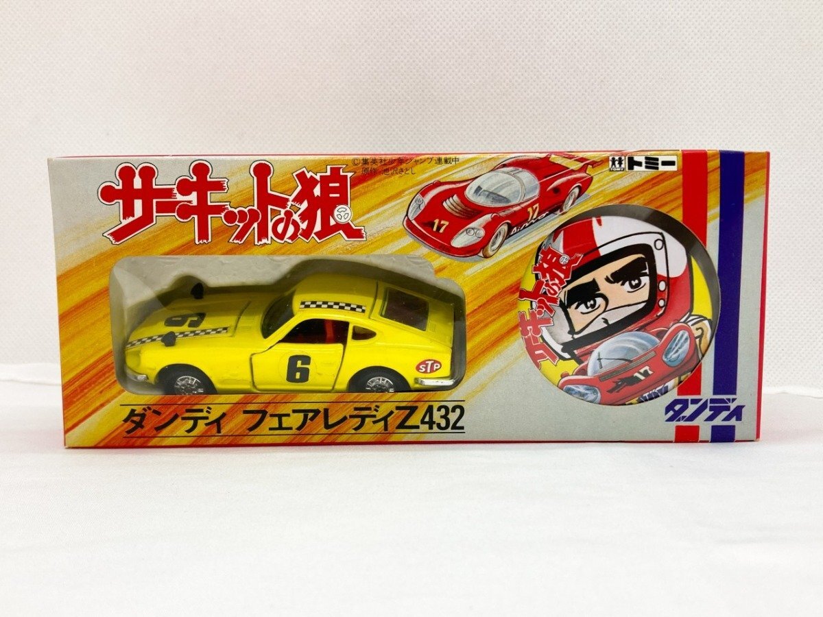 絶版 フジミ 1/24 サーキットの狼 新選組 沖田 S30 フェアレディ 240Z