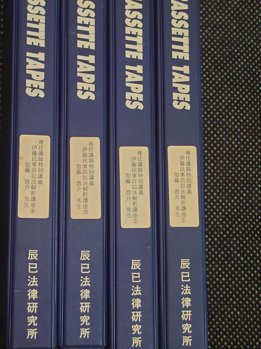 x46)法律本まとめ売り大量セット/伊藤塾/辰巳法律研究所/司法試験/法学