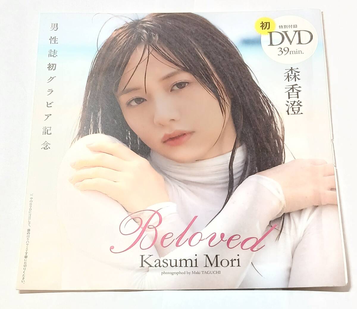 ○GLAY「BELOVED」告知ポスター/非売品○の落札情報詳細 - Yahoo