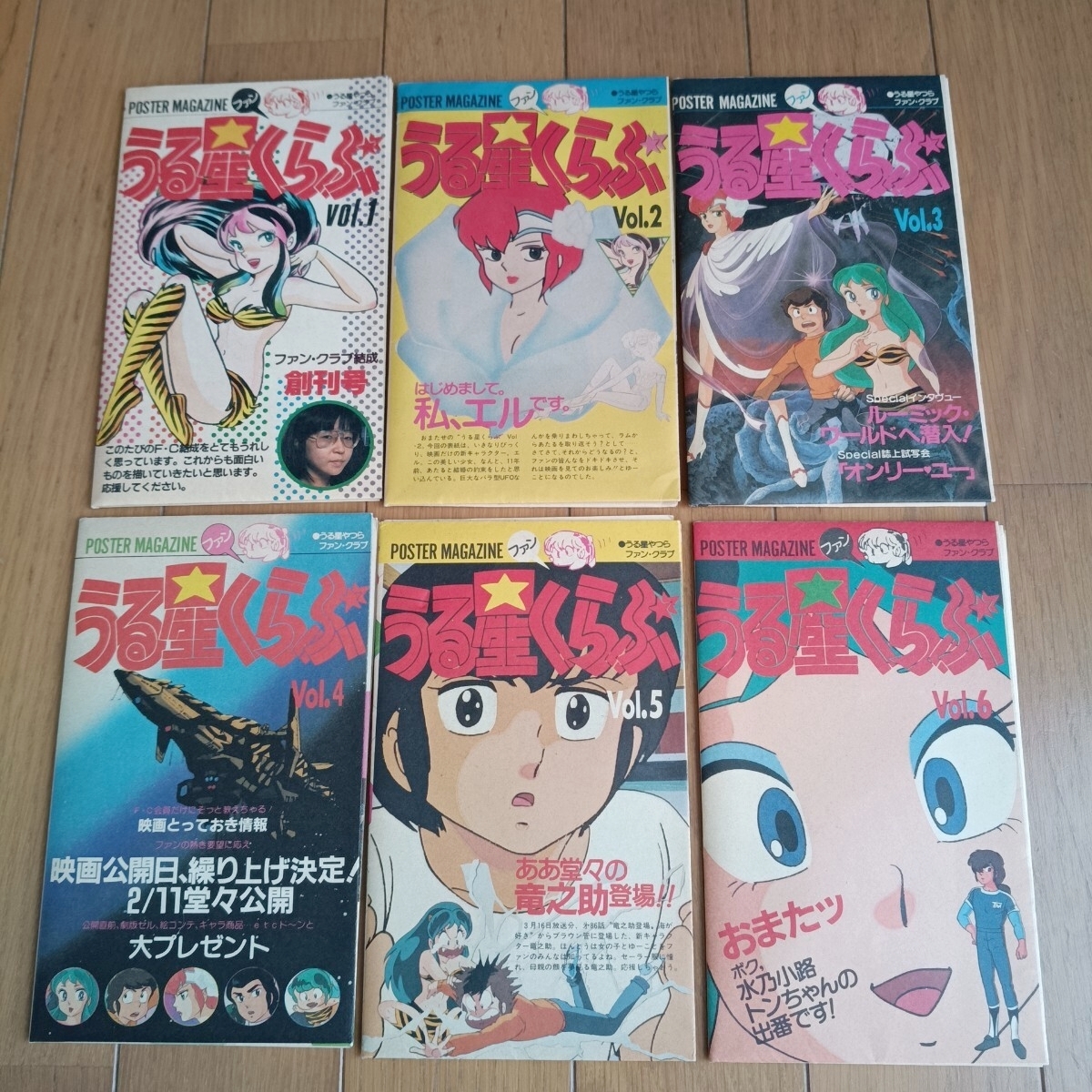 中古】うる星やつら ファンクラブ 会員証カード☆名前記載あり☆当時物