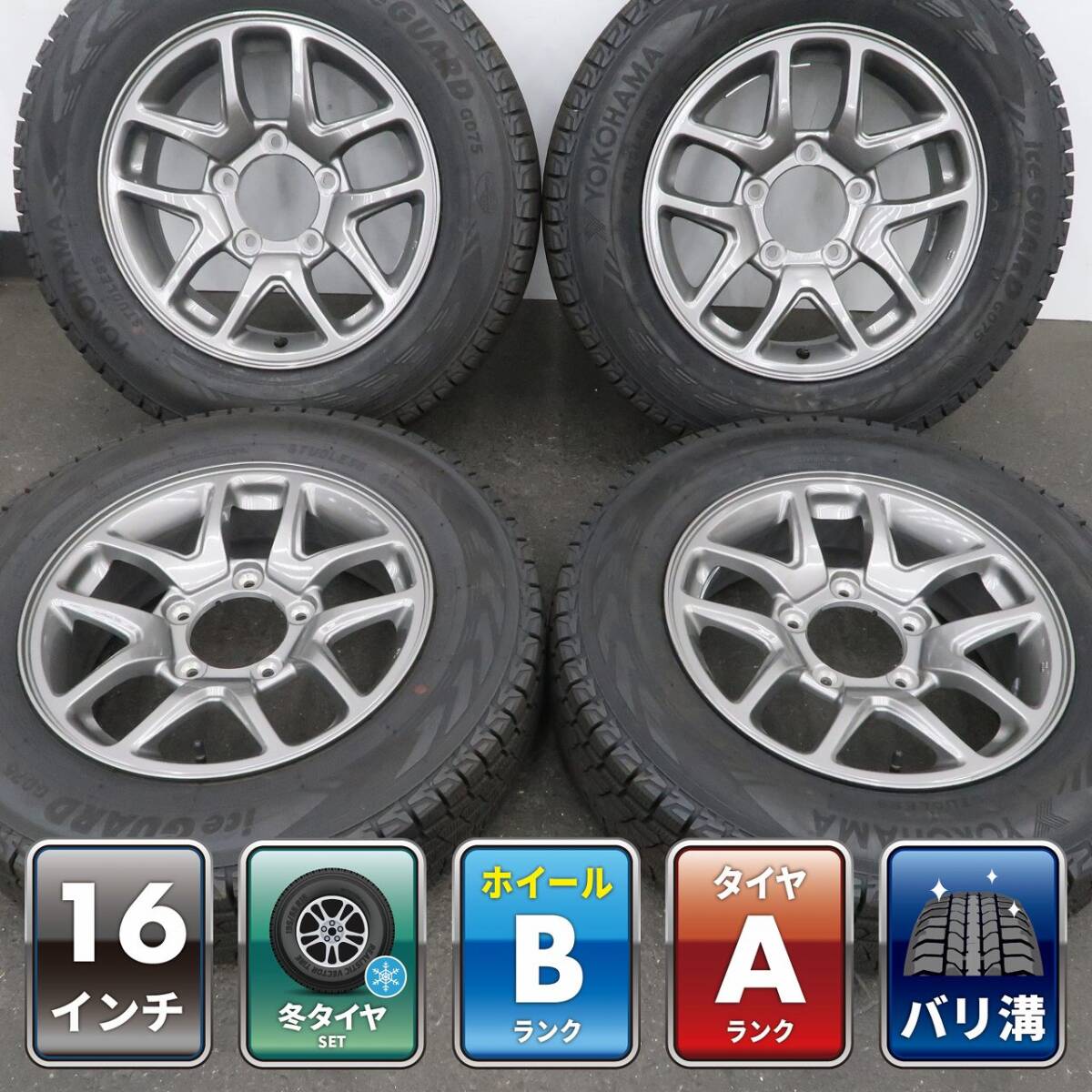 新品】◇未使用ホイール4本セット◇ザインSS◇5.5J×16インチ +22 5H139 