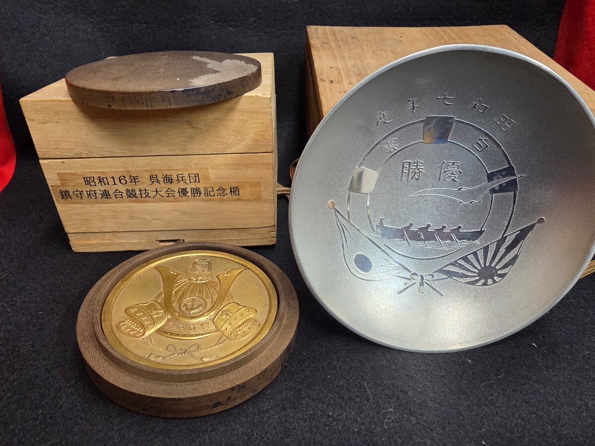 【当時物】呉鎮守府 記念文鎮 当時物】呉鎮守府 記念文鎮 当時物】呉鎮守府 記念文鎮