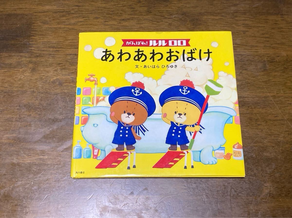 がんばれ！ルルロロ DVD「ねむくない、ねむくない」中古品の落札情報