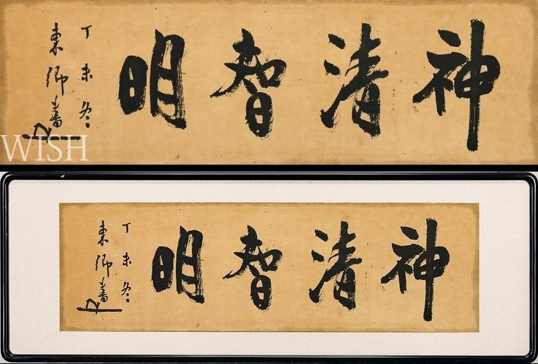 中古】7◇海軍記念図（三笠艦橋の図）◇大判石版画◇海軍記念日用出版
