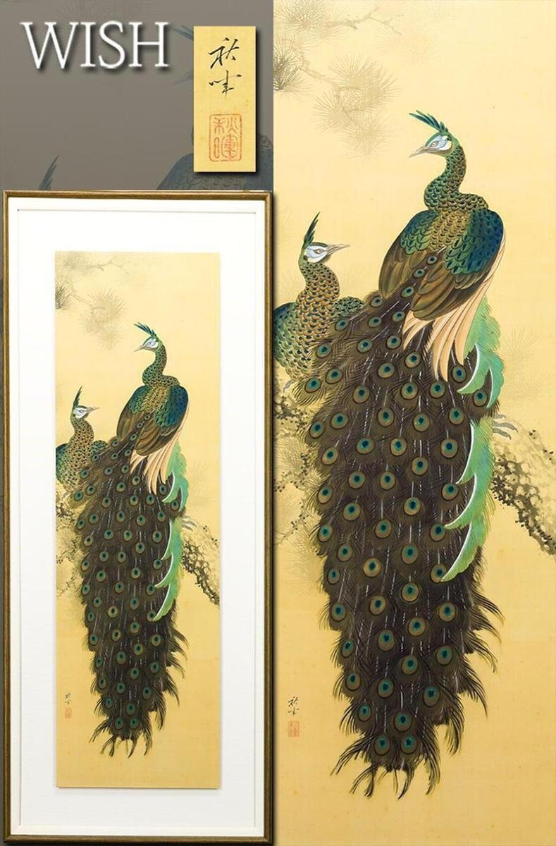五】荒井寛方 『七福神』 絹本 彩色 掛軸 箱付 真作 “『続きを見る