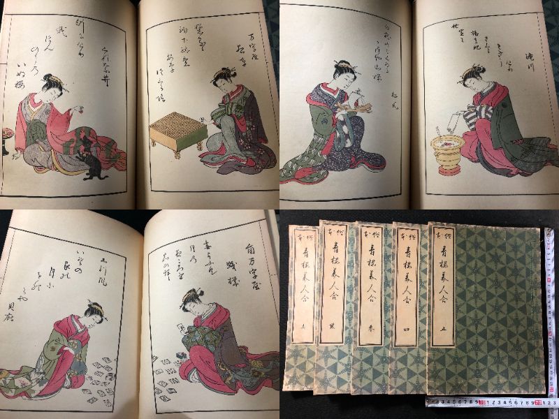 中古】CS044 北斎の世界 名作選 作品50点 浮世絵 日本のエロスシリーズ