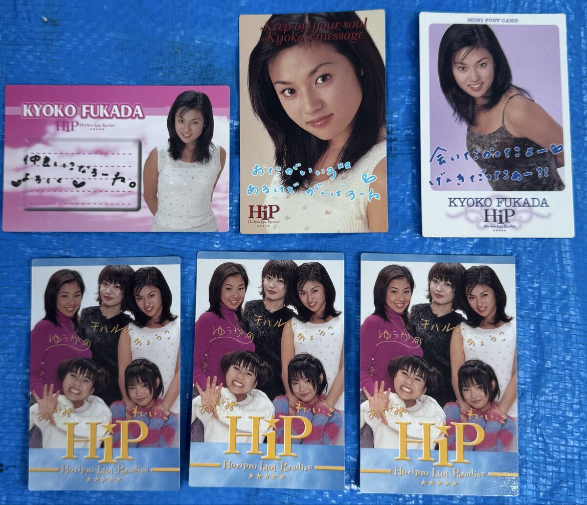 ☆HIP 優香 深田恭子 他 ホリプロ☆テレカ50度数未使用cg_304の落札