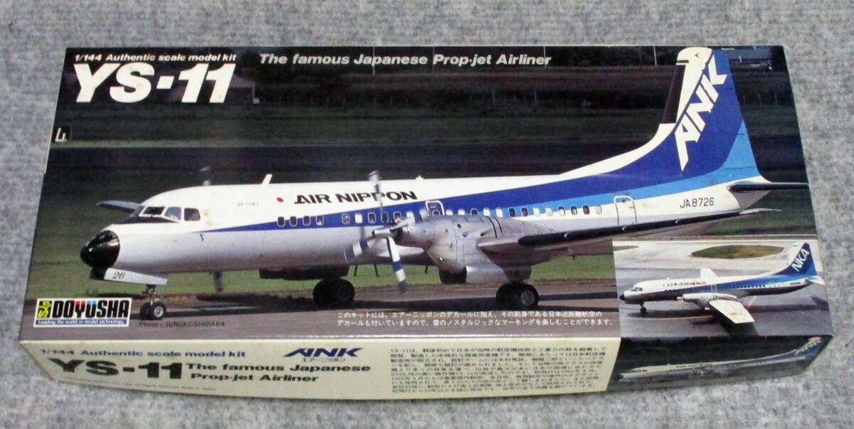 新品】○未使用新品 ANK エアーニッポン YS-11 「さよならYS-11」 記念