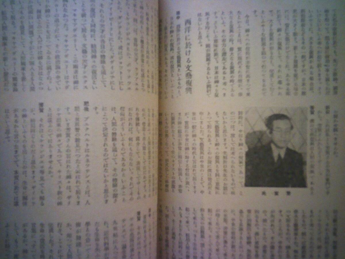 大福光寺本 方丈記」 鴨長明作 写本複製 日本古典文学会 久松潜一解説 