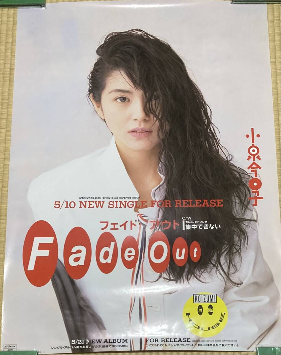 新品】☆大判A1サイズ☆小泉今日子 グレー水着のVゾーンの落札情報詳細