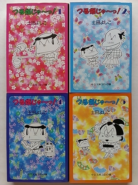 中古VHS◇つる姫じゃーっ! ①◇原作：土田よしこの落札情報詳細