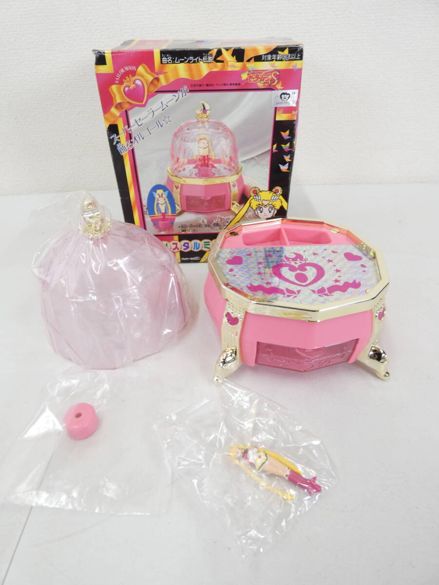 セーラームーン レトロ 当時物 おもちゃ 玩具 かんごふさんバッグ 1995