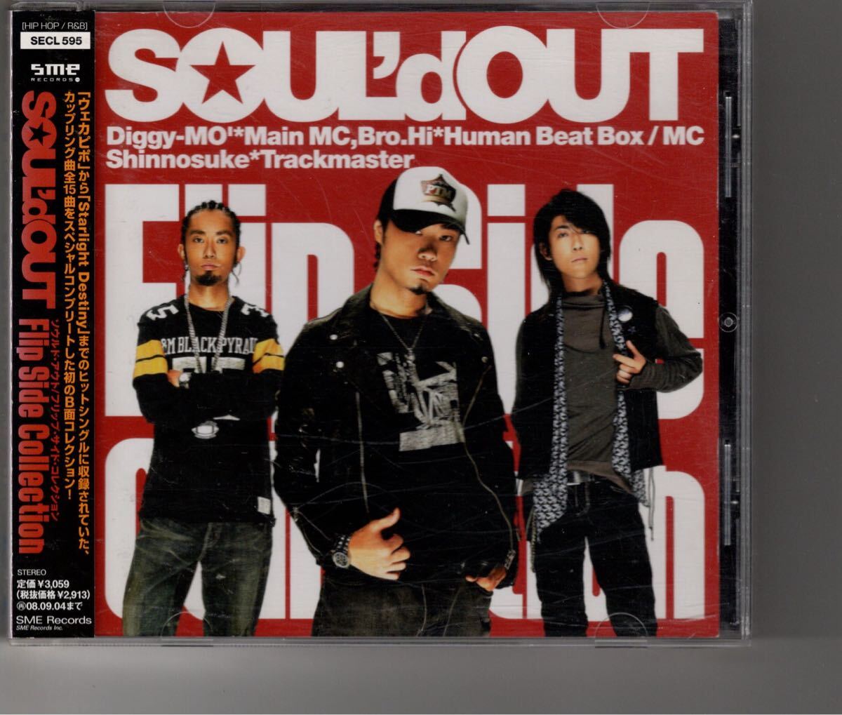 中古】ソウルドアウトSOUL'd OUT/and 7☆CD+DVD☆/ソールドアウト
