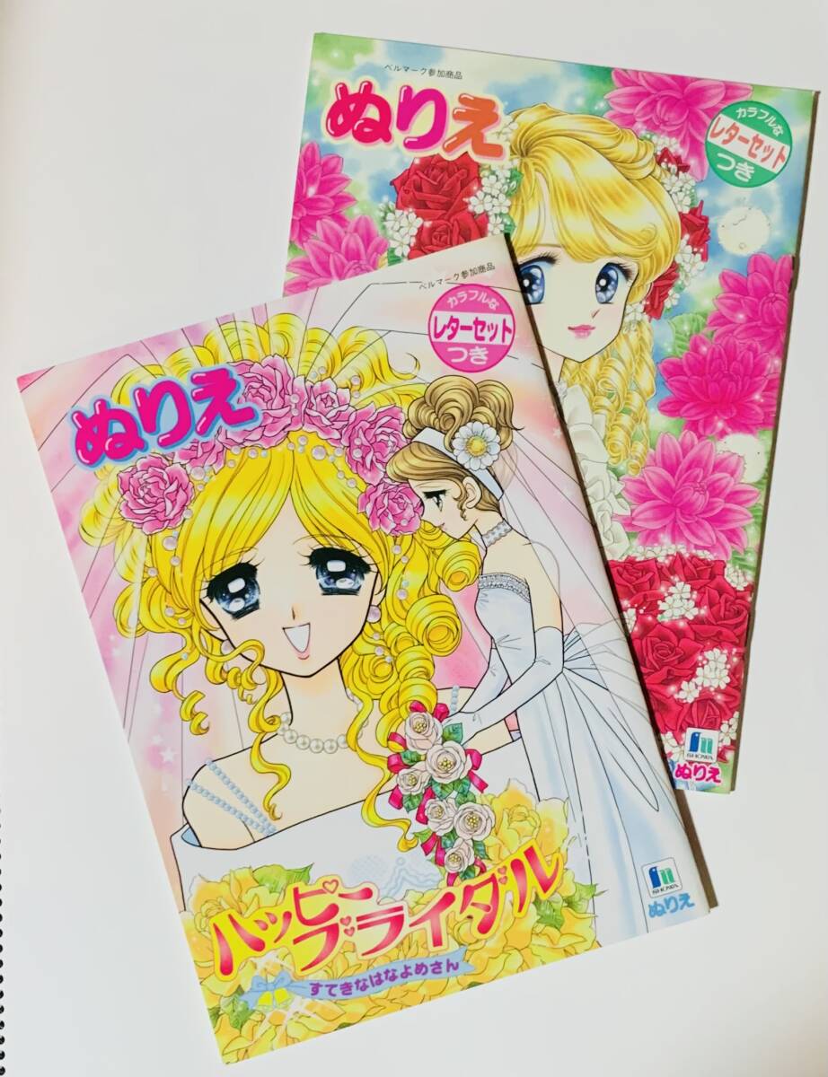新品】昭和レトロ○ショウワノート 「ジョアンナ」 ぬりえ きせかえ付