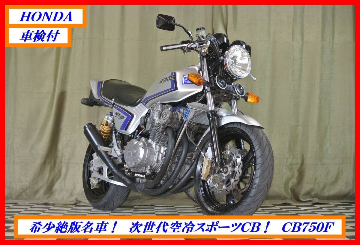 CBX400F1型 イグナイター 1円スタート　売り切り　送料無料