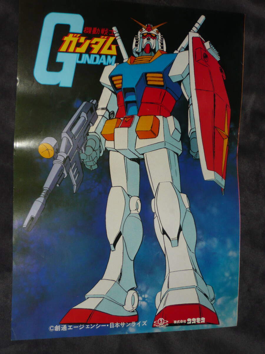 定A7915◇ポスター【機動戦士ガンダムⅢ】 中村光毅/約72.8×51.4/日本