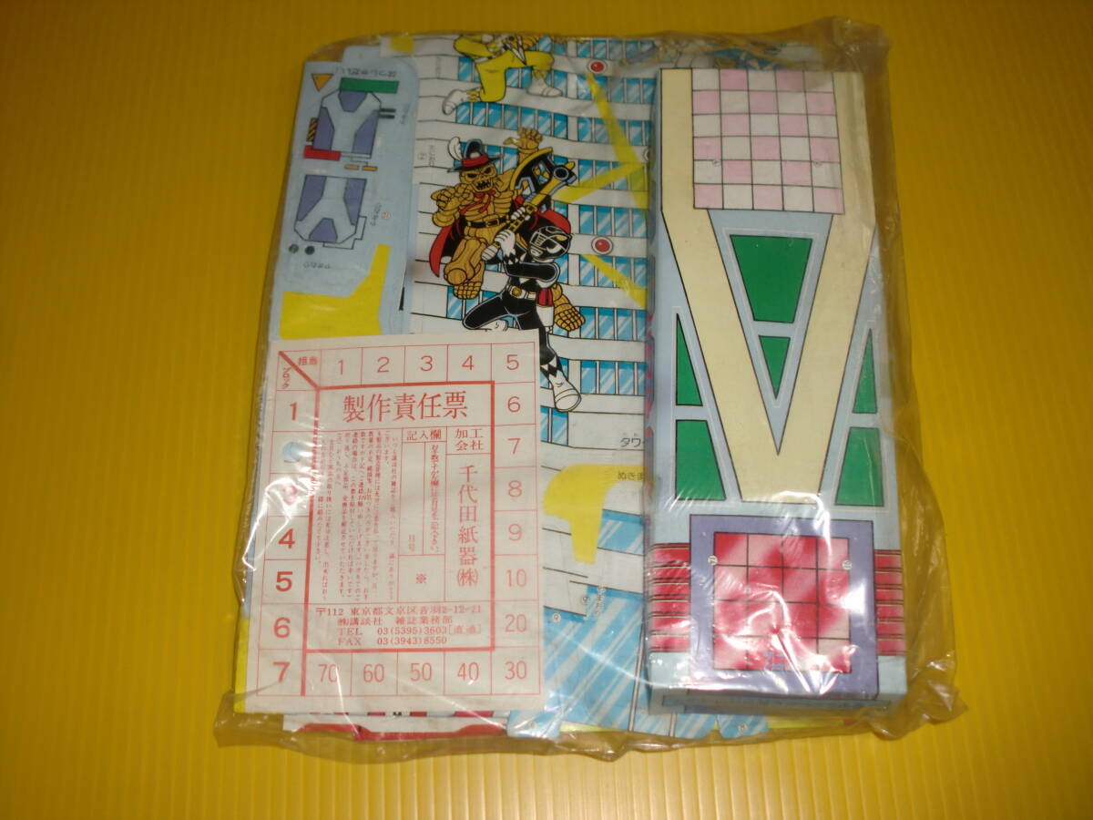 たのしい幼稚園 1992年（平成4年） 11月号 セーラームーン