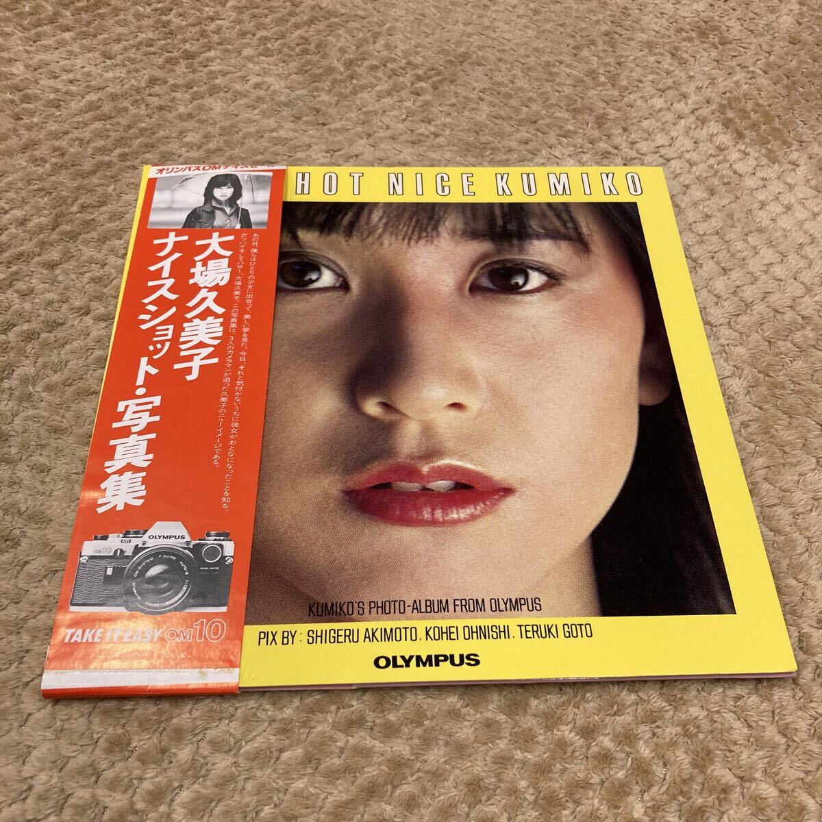 昭和レトロ オリンパスカメラ 宣伝用ポスター 大場久美子の落札情報