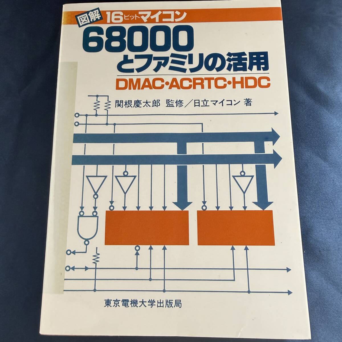 新品】【新品未使用】軍艦島実測調査資料集(追補版)東京電機大学出版局