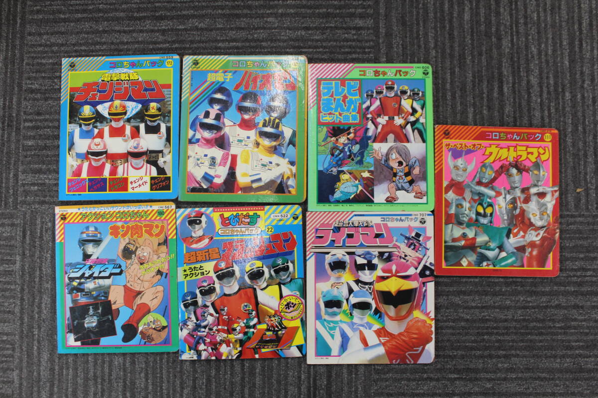 未使用 CDコロちゃん CD みんなのうた NHK コロムビア コロちゃん