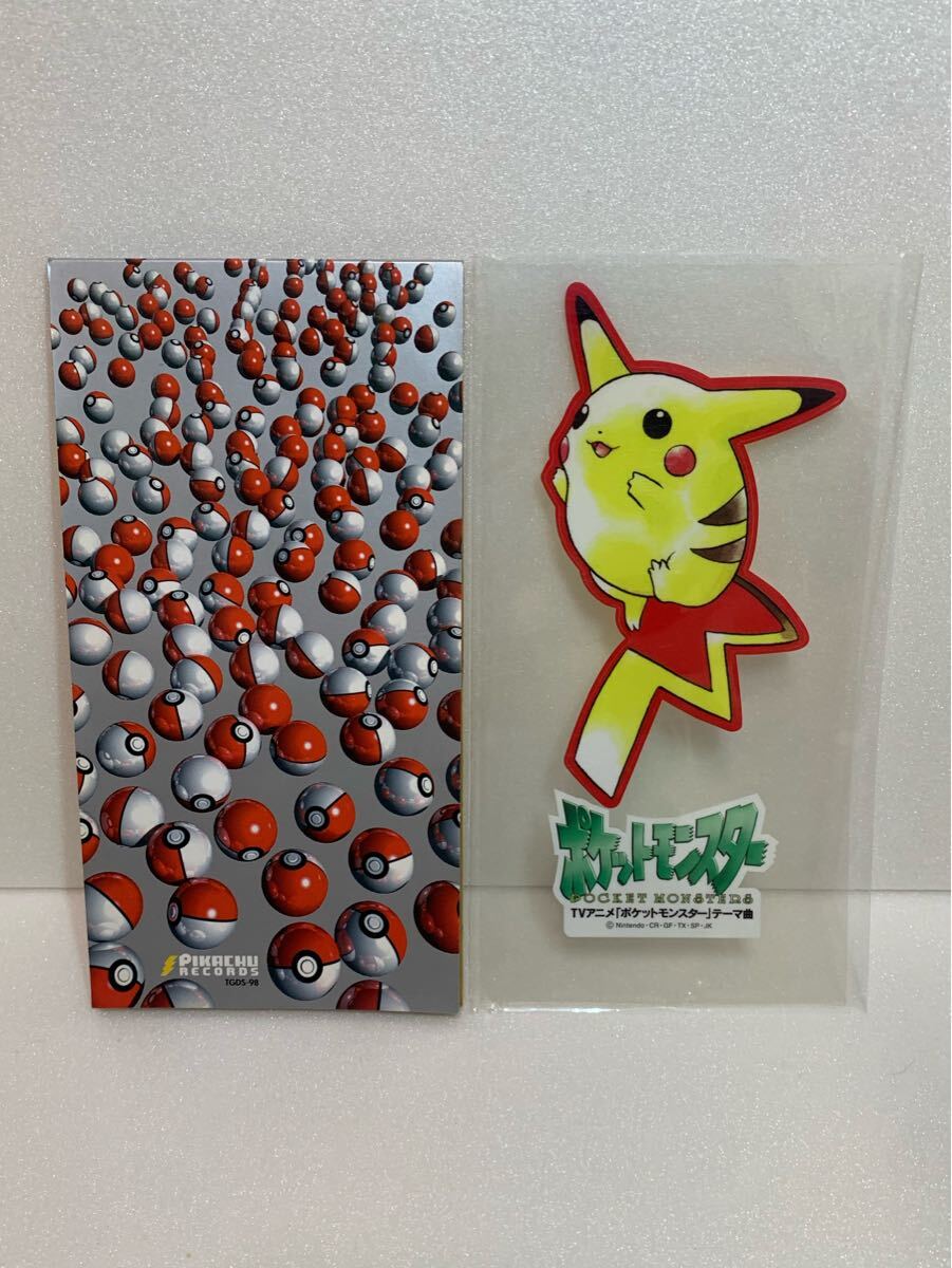 送料無料☆ 8cm CD めざせポケモンマスター / ロケット団よ永遠に