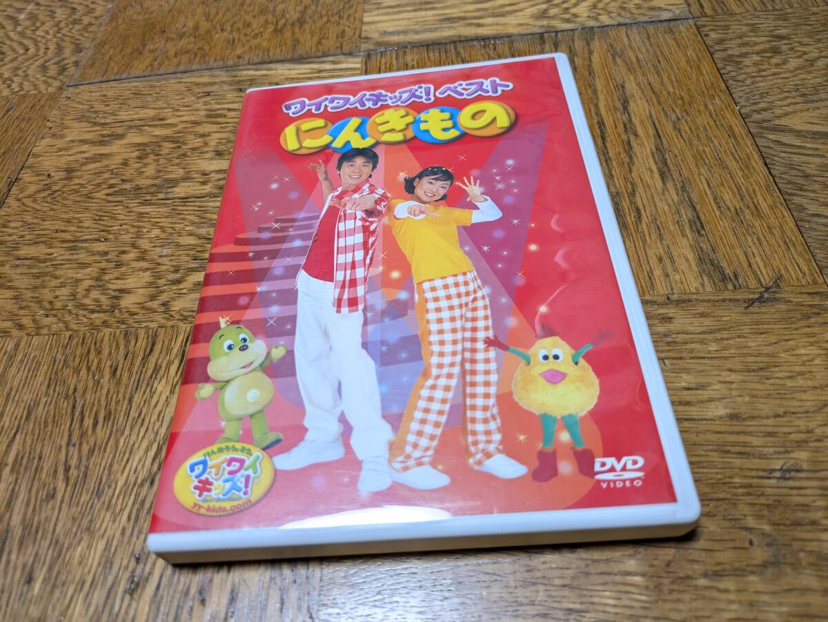 新品】◇未開封CD☆ワイワイキッズ ベスト おきにいり プラス☆1円の