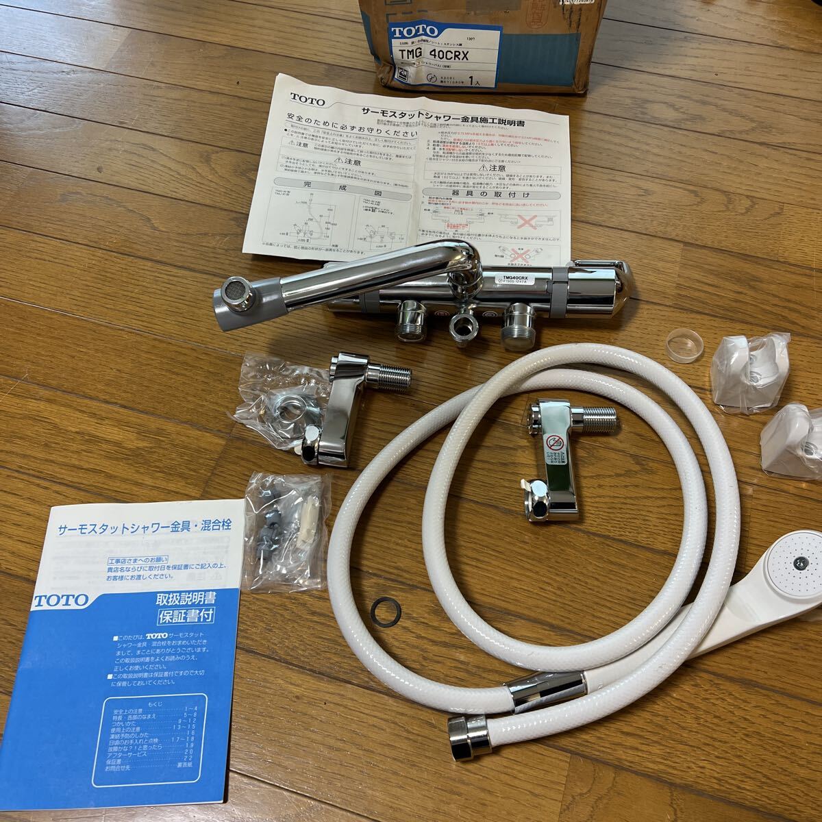 岩本 TOTO ∥ 壁付サーモスタット浴室用水栓TMG40CRXセット TOTO TMG40CRX 壁付サーモ13(シャワーバス) TOTO TMG40CRX 浴室用 壁付